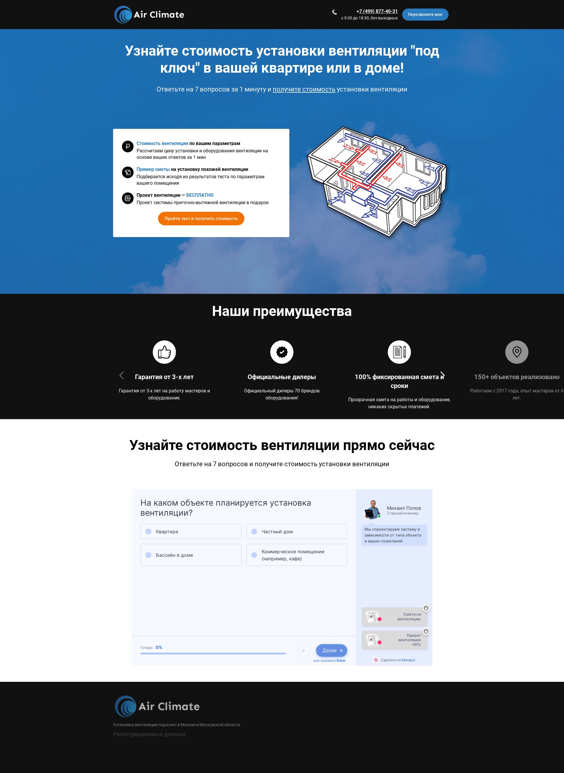 Было